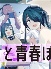 打屁屁漫画厨房与家规封面