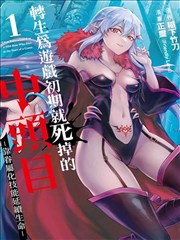 打屁屁漫画热榜厨房与家规封面