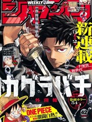 打屁屁漫画热榜道场早课封面